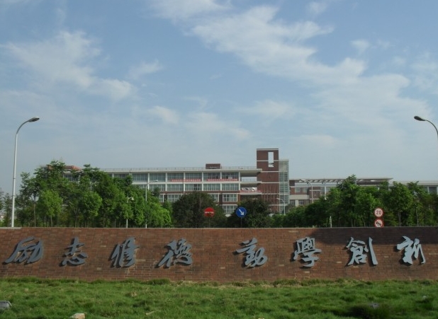 武漢科技大學(xué)城市學(xué)院